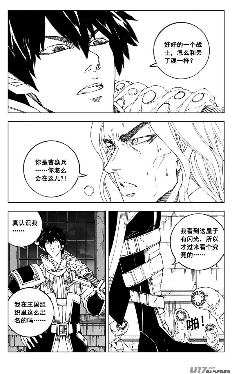 《镇魂街》漫画最新章节二七一 自由免费下拉式在线观看章节第【17】张图片