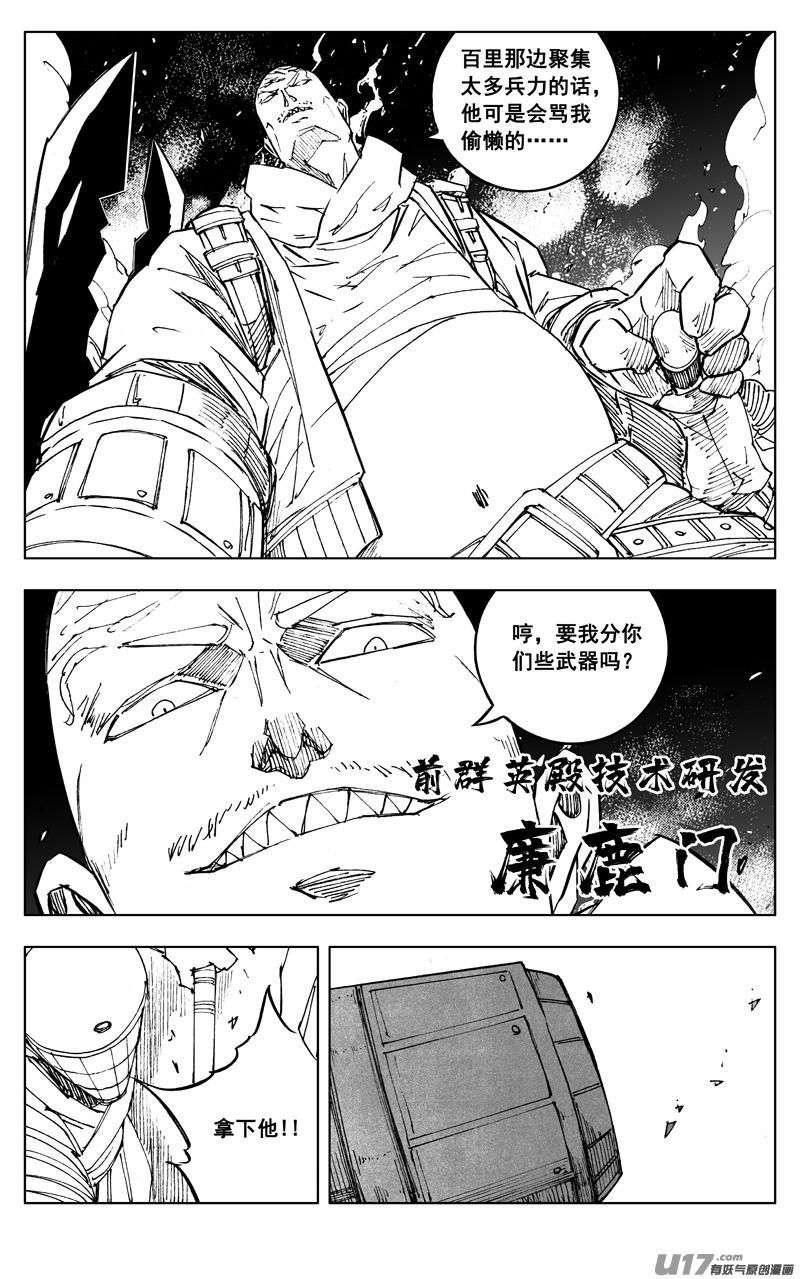 《镇魂街》漫画最新章节二七五 杀意免费下拉式在线观看章节第【12】张图片