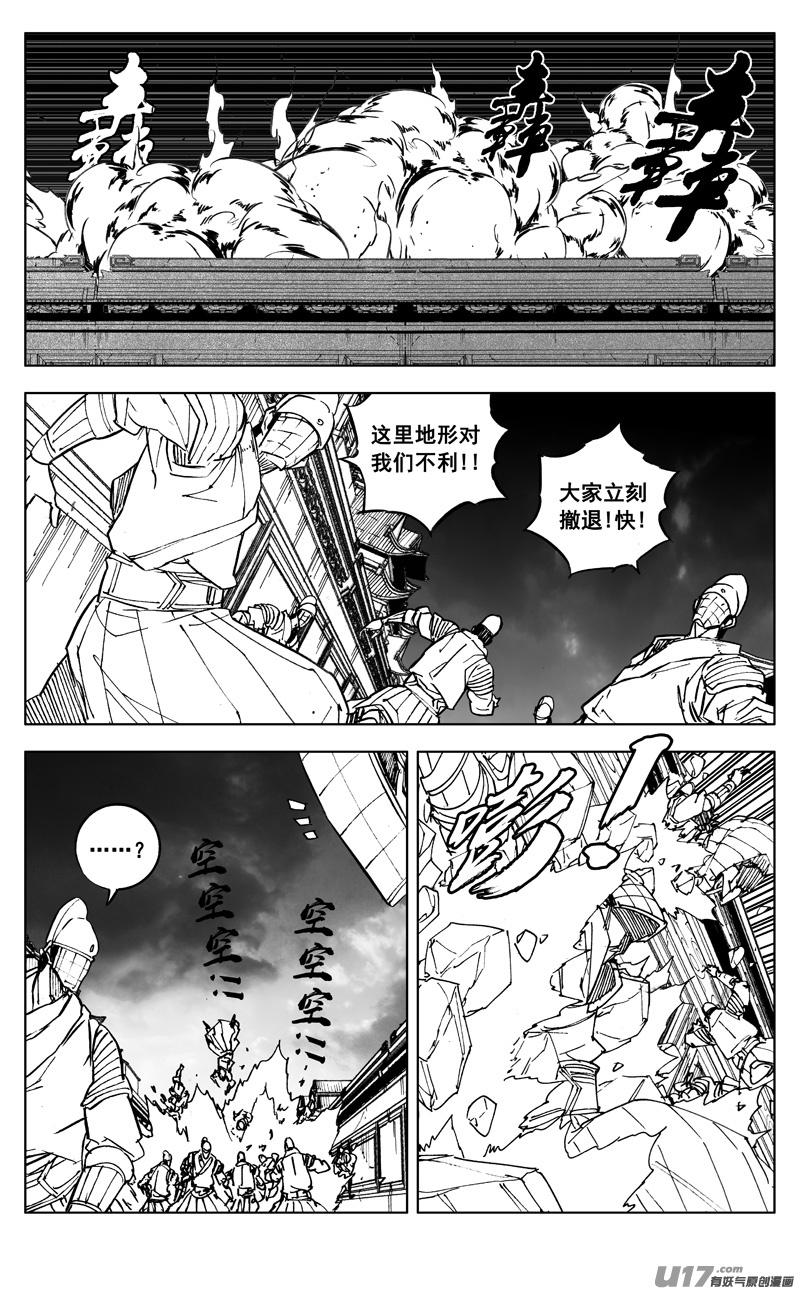 《镇魂街》漫画最新章节二七五 杀意免费下拉式在线观看章节第【14】张图片