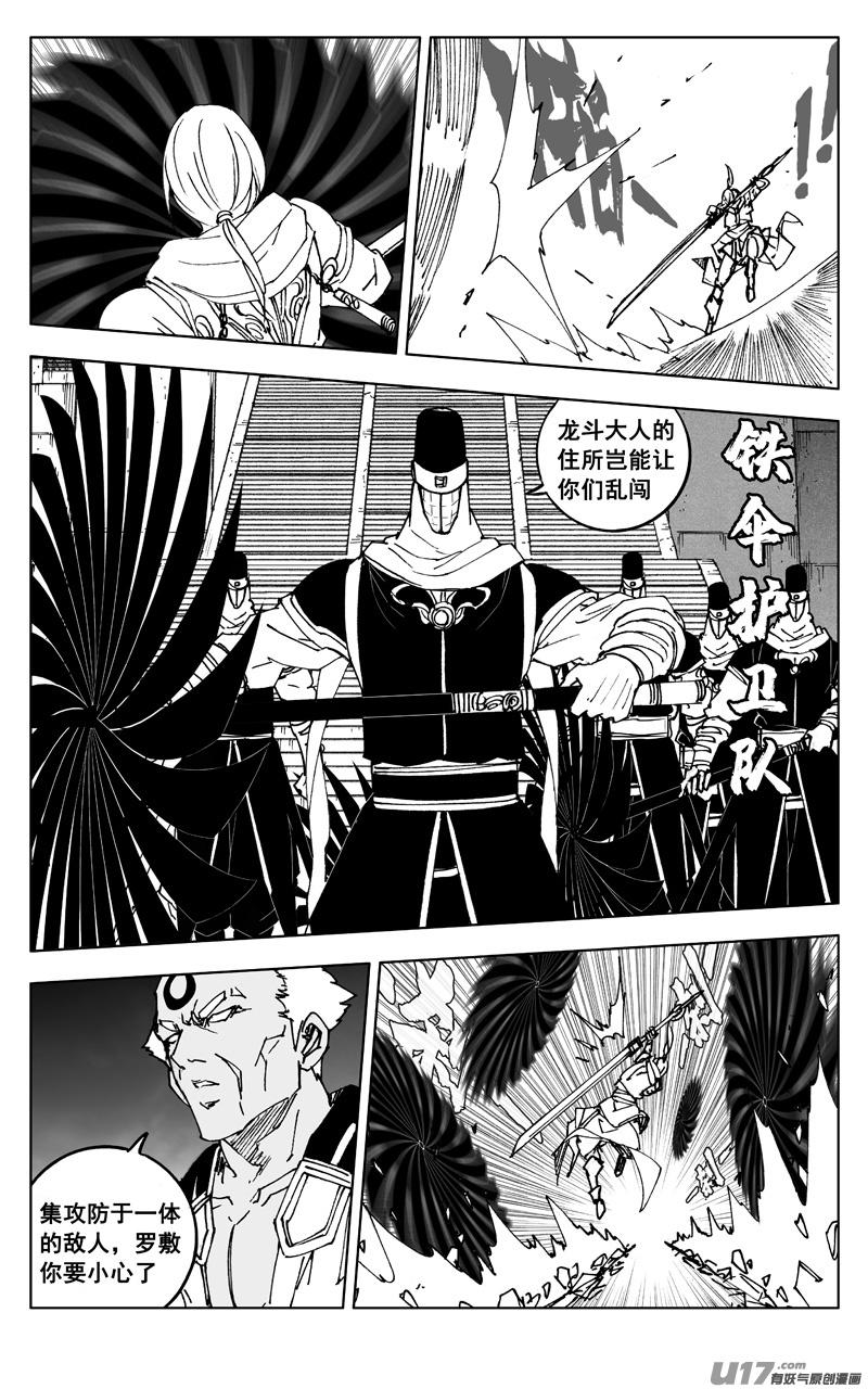 《镇魂街》漫画最新章节二七六 恶虎免费下拉式在线观看章节第【11】张图片