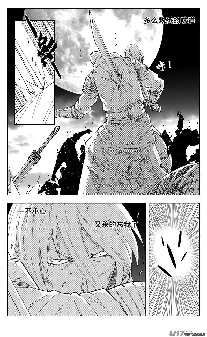 《镇魂街》漫画最新章节二七六 恶虎免费下拉式在线观看章节第【9】张图片