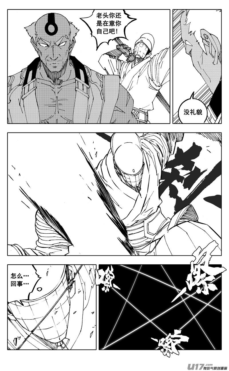 《镇魂街》漫画最新章节二七七 金刚免费下拉式在线观看章节第【6】张图片