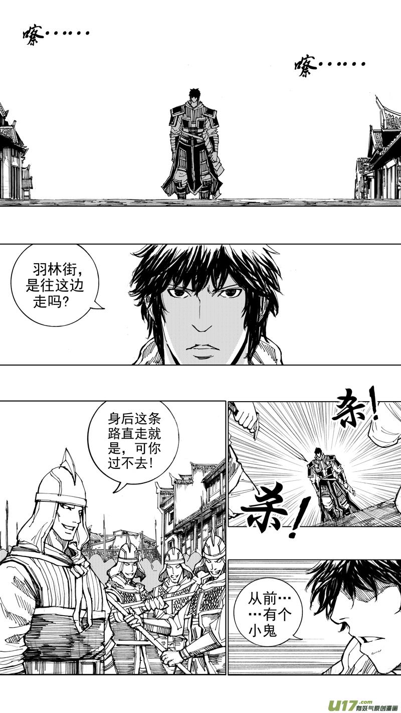 《镇魂街》漫画最新章节二十七章 云起龙骧免费下拉式在线观看章节第【10】张图片