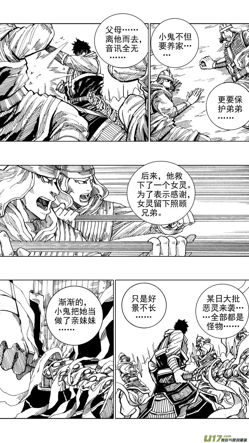 《镇魂街》漫画最新章节二十七章 云起龙骧免费下拉式在线观看章节第【11】张图片