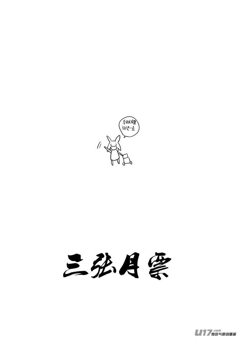 《镇魂街》漫画最新章节二七九 见面免费下拉式在线观看章节第【22】张图片