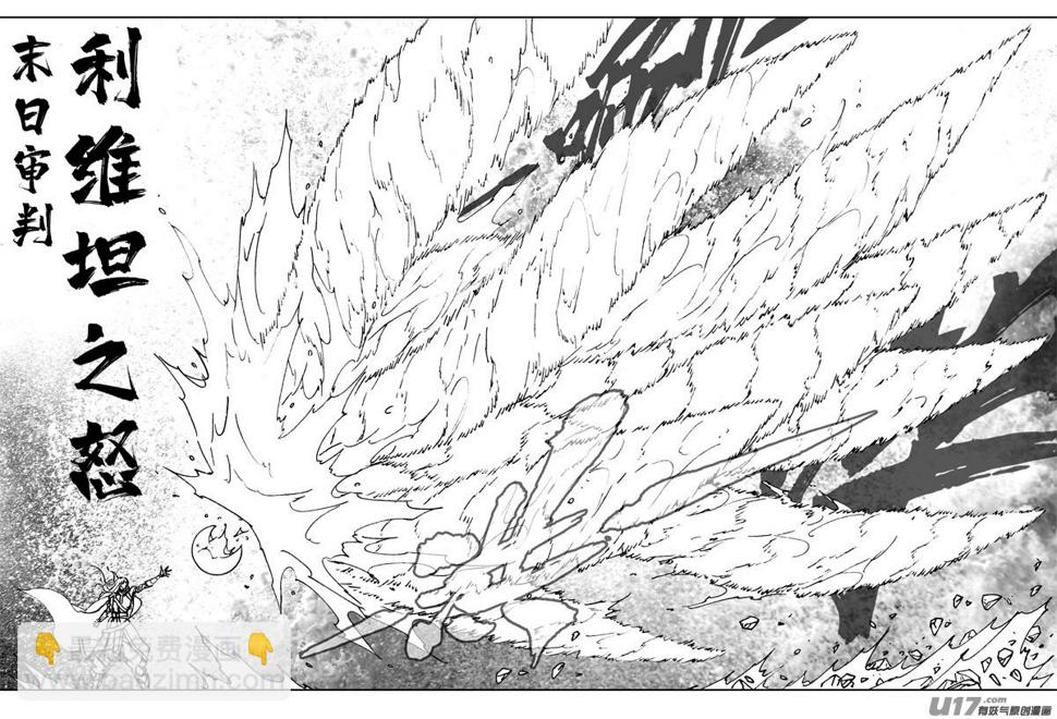 《镇魂街》漫画最新章节二八一 剑蝶免费下拉式在线观看章节第【13】张图片