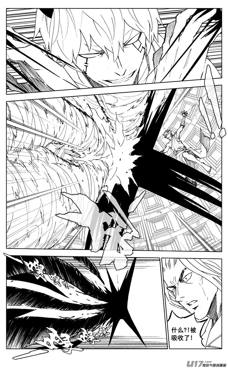 《镇魂街》漫画最新章节二八一 剑蝶免费下拉式在线观看章节第【15】张图片