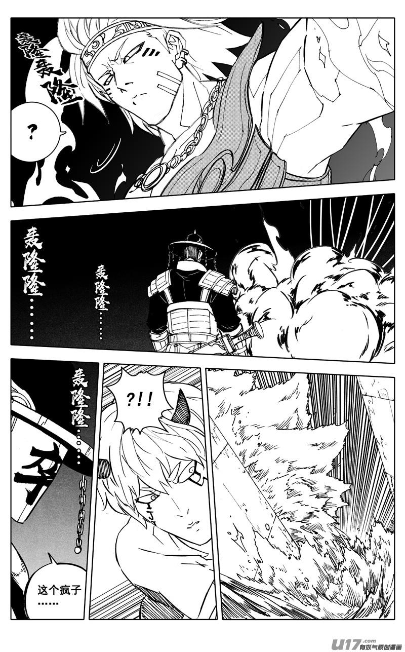 《镇魂街》漫画最新章节二八三 剑神免费下拉式在线观看章节第【21】张图片