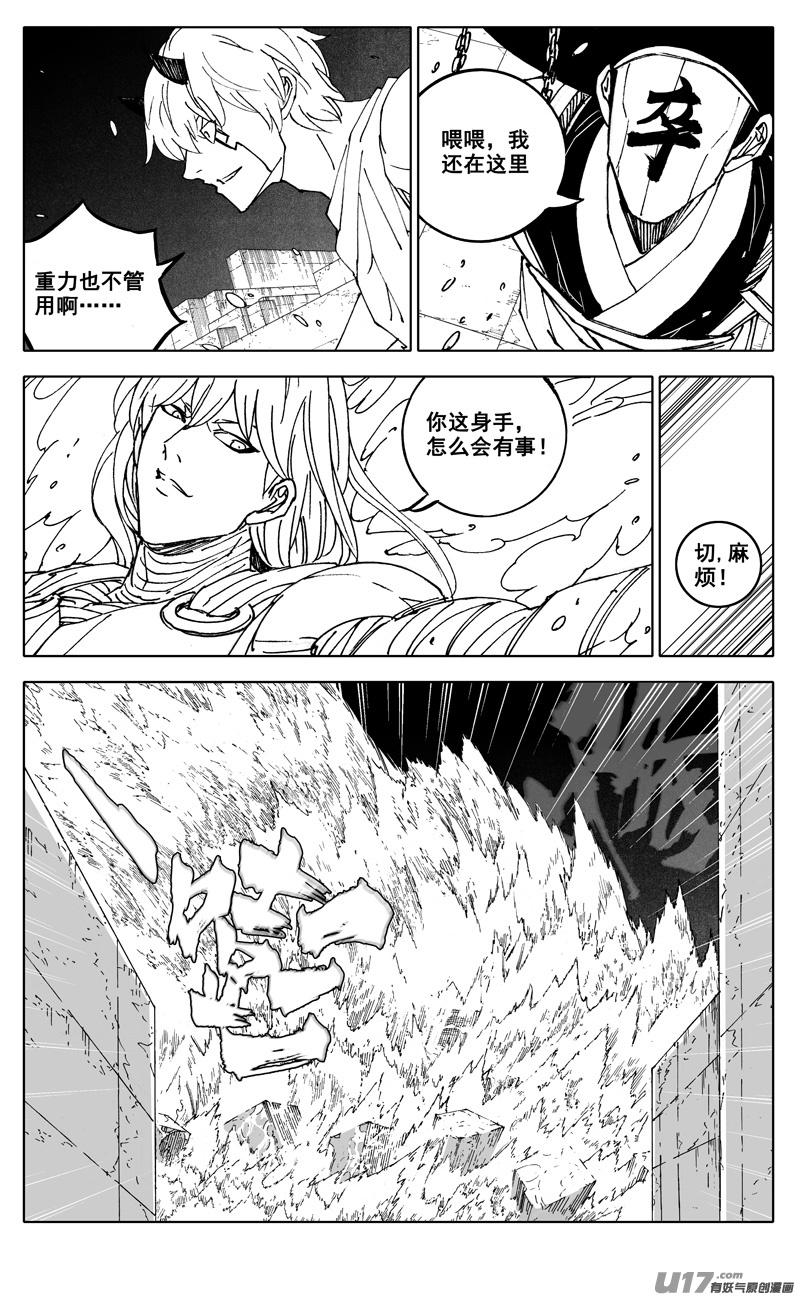 《镇魂街》漫画最新章节二八四 海神免费下拉式在线观看章节第【6】张图片