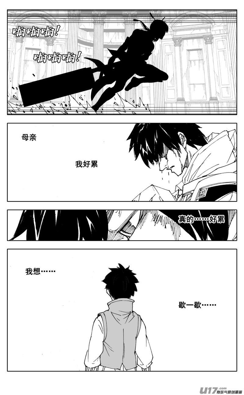 《镇魂街》漫画最新章节二八五 心结免费下拉式在线观看章节第【19】张图片