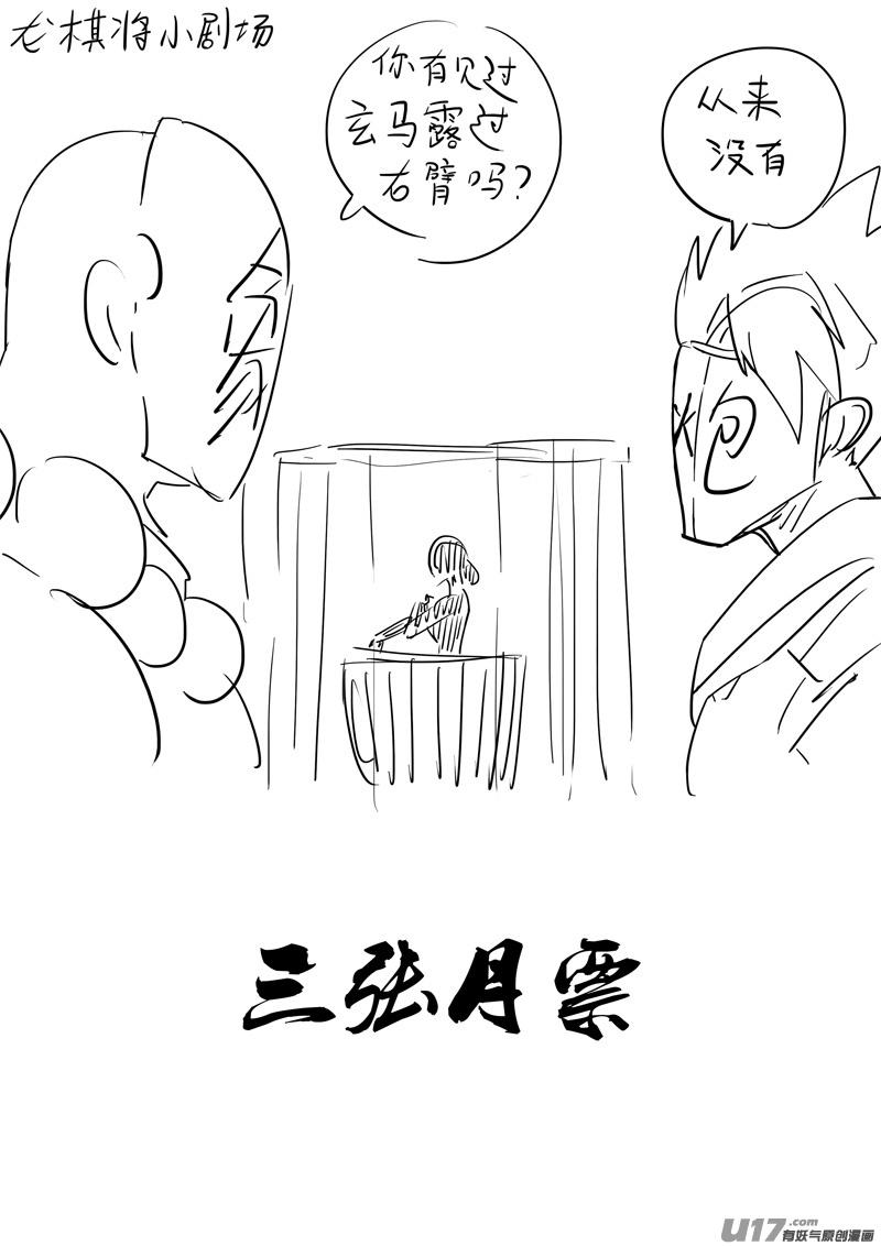 《镇魂街》漫画最新章节二八五 心结免费下拉式在线观看章节第【22】张图片