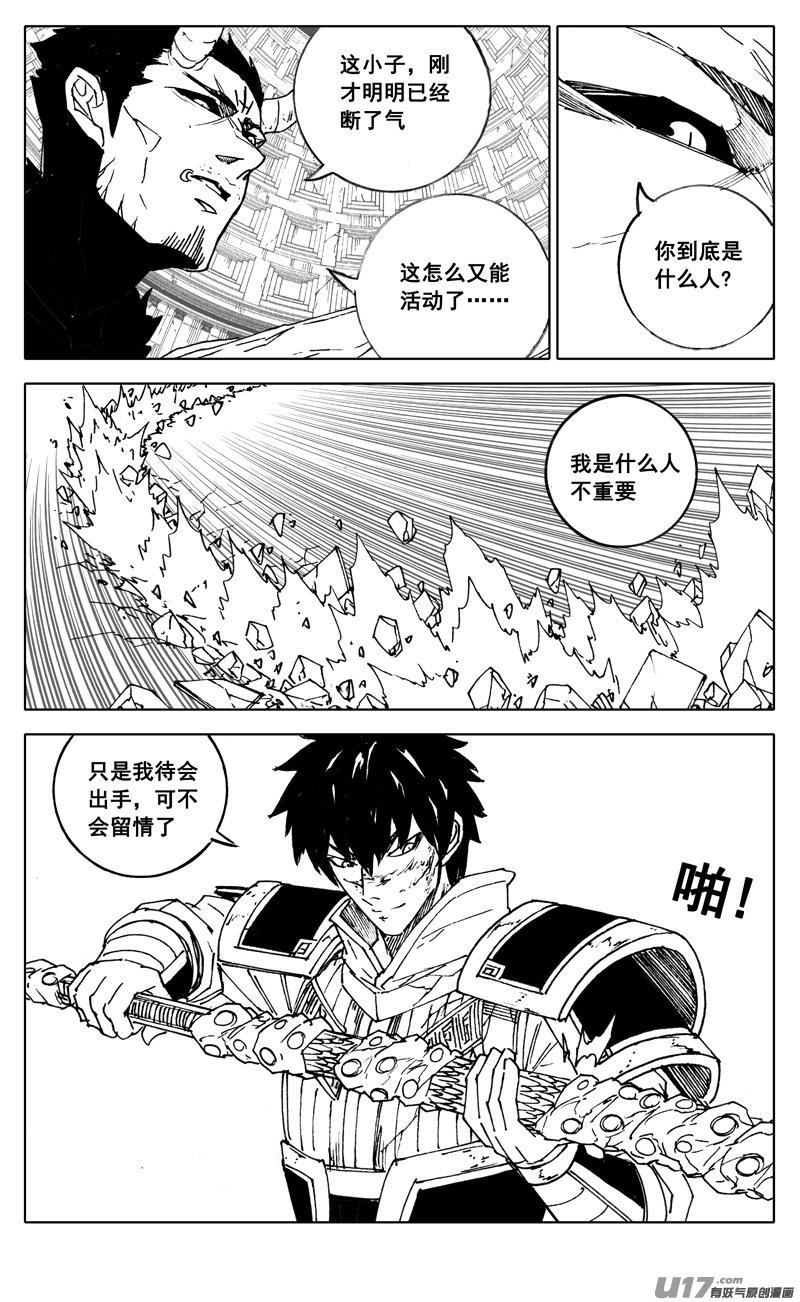 《镇魂街》漫画最新章节二八七 酒局免费下拉式在线观看章节第【16】张图片