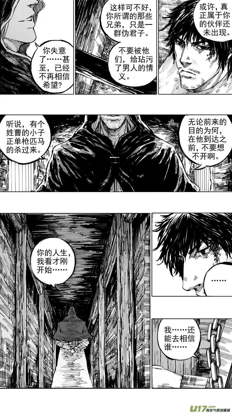 《镇魂街》漫画最新章节二十八章 虎贲双雄免费下拉式在线观看章节第【7】张图片