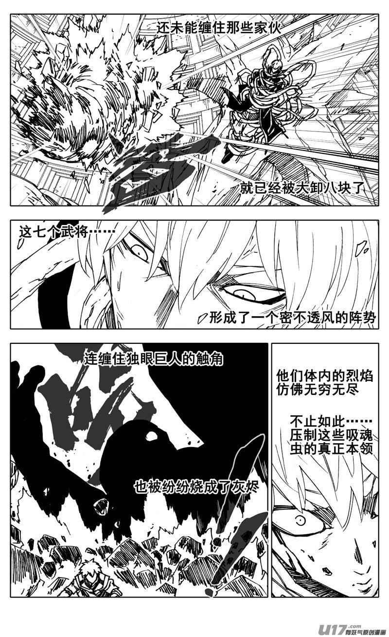 《镇魂街》漫画最新章节二九一 出口免费下拉式在线观看章节第【16】张图片