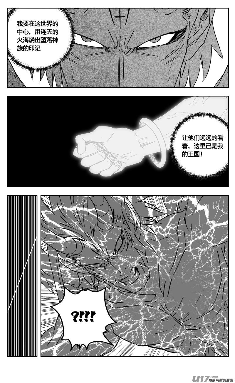 《镇魂街》漫画最新章节二九九 心魔免费下拉式在线观看章节第【13】张图片