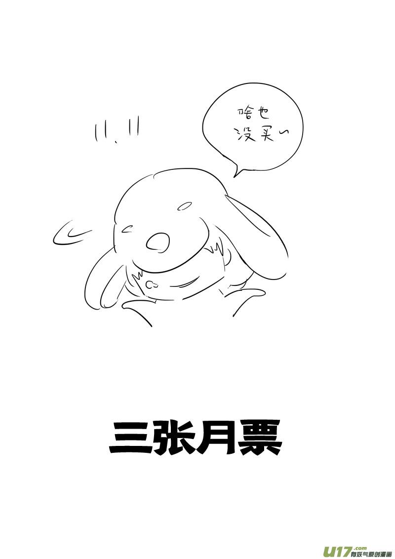 《镇魂街》漫画最新章节二九九 心魔免费下拉式在线观看章节第【17】张图片