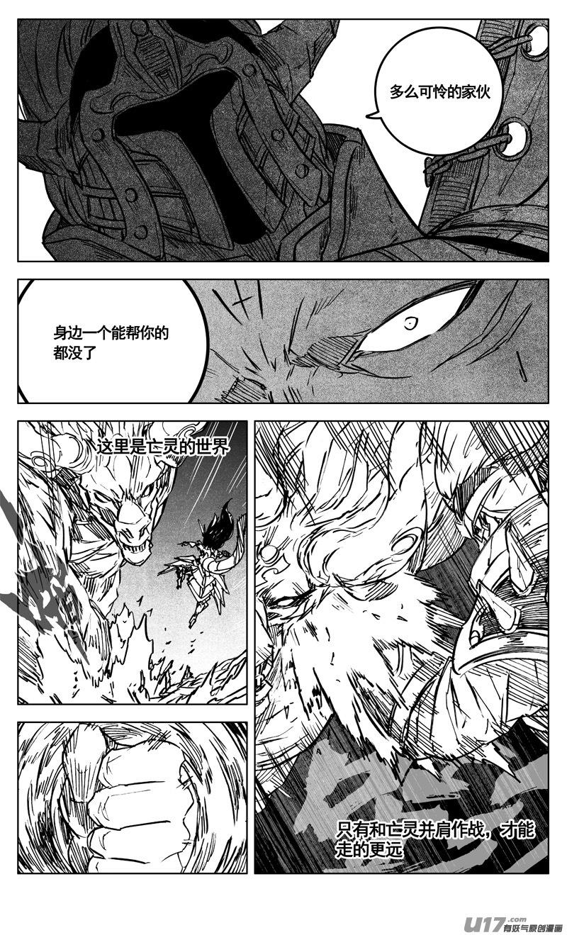 《镇魂街》漫画最新章节三百 复仇免费下拉式在线观看章节第【10】张图片