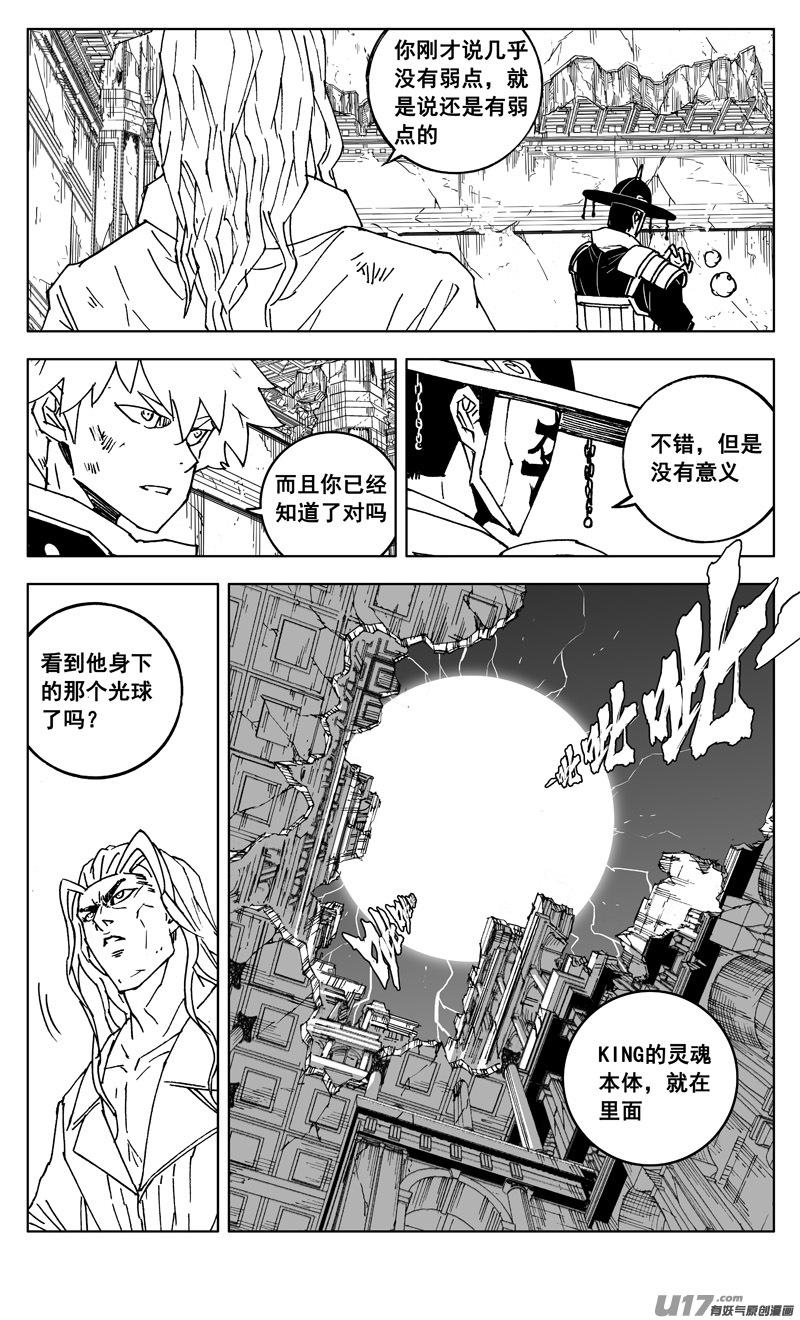 《镇魂街》漫画最新章节三零二 虎穴免费下拉式在线观看章节第【15】张图片