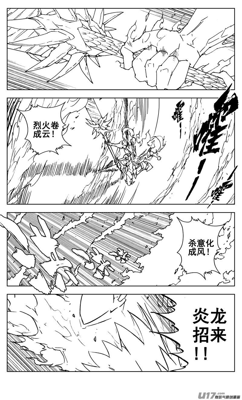 《镇魂街》漫画最新章节三零四 穿云免费下拉式在线观看章节第【10】张图片