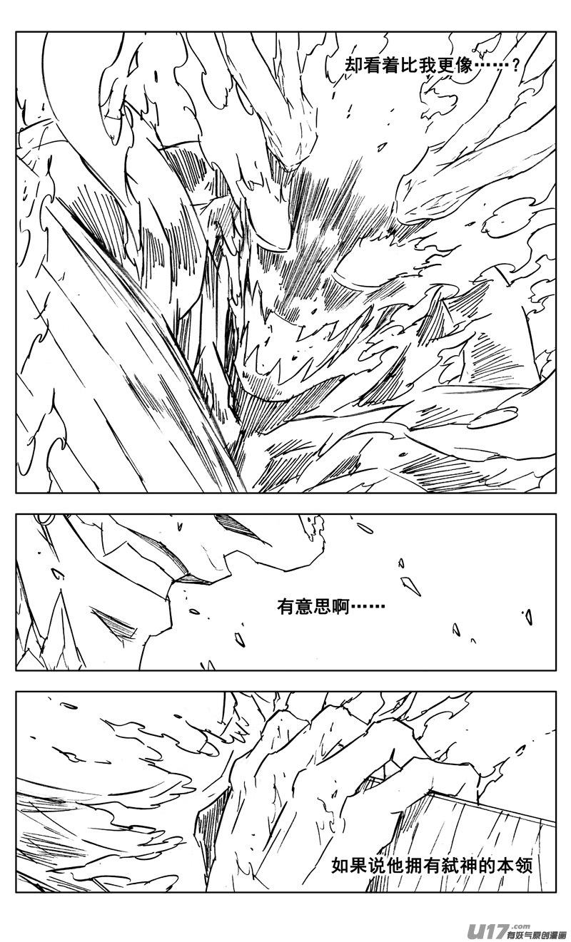 《镇魂街》漫画最新章节三零四 穿云免费下拉式在线观看章节第【18】张图片