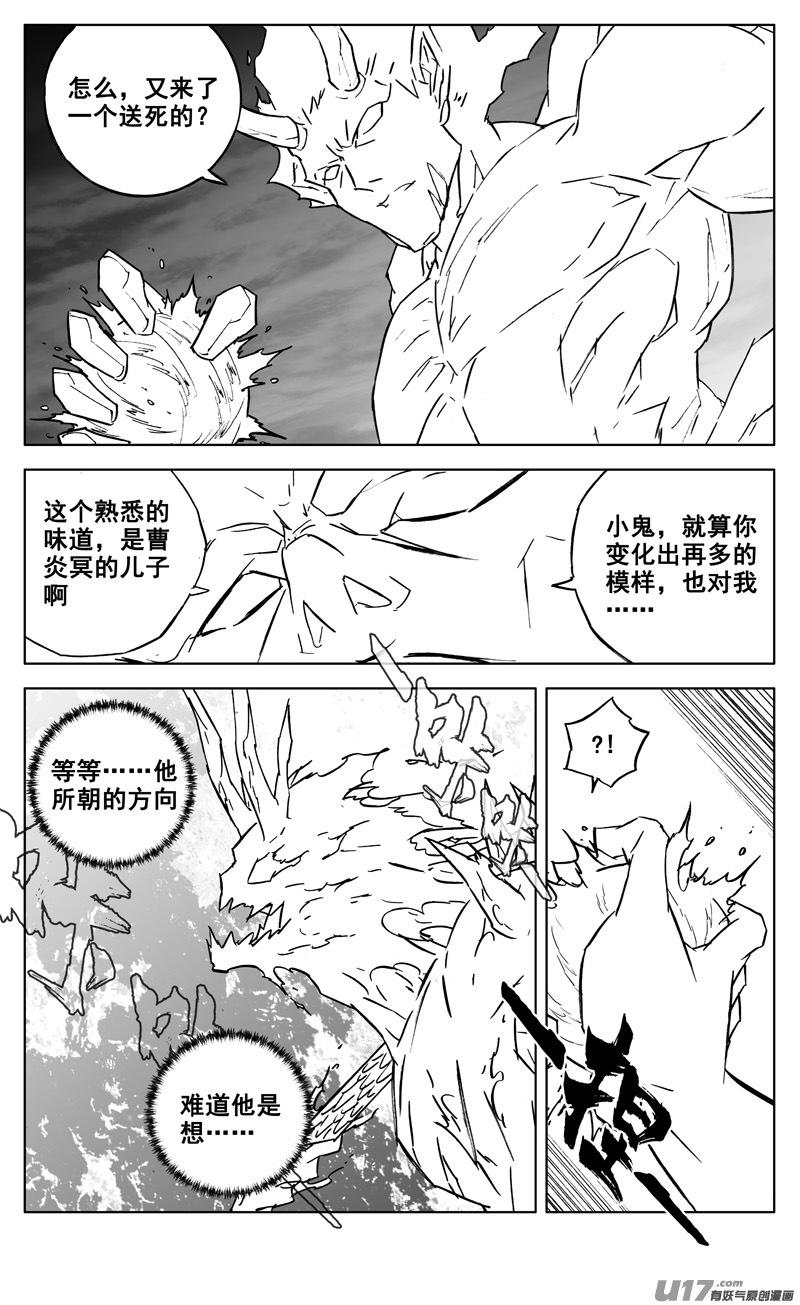 《镇魂街》漫画最新章节三零四 穿云免费下拉式在线观看章节第【6】张图片