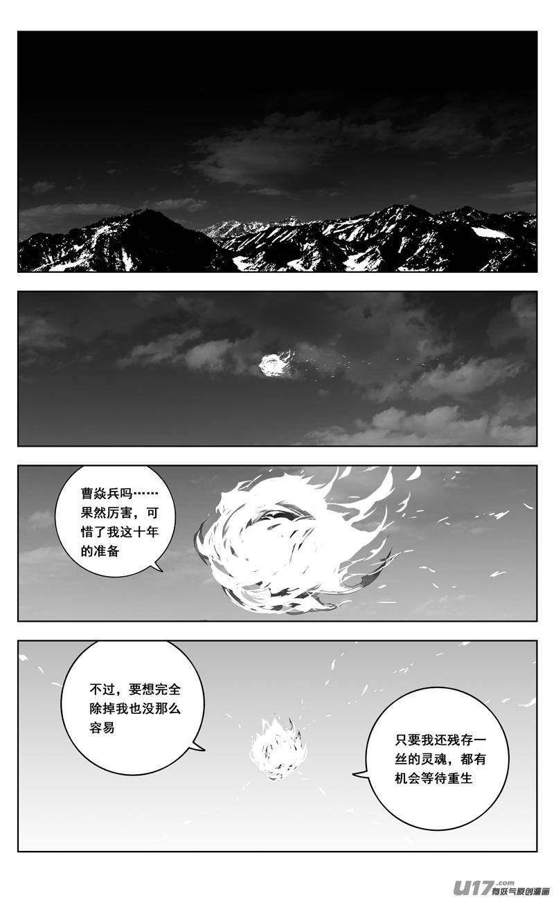 《镇魂街》漫画最新章节三零五 王国免费下拉式在线观看章节第【22】张图片