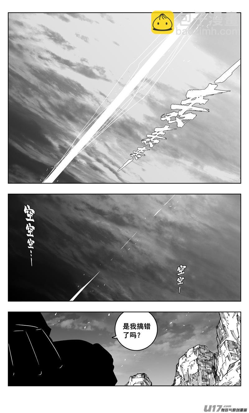 《镇魂街》漫画最新章节三零五 王国免费下拉式在线观看章节第【24】张图片