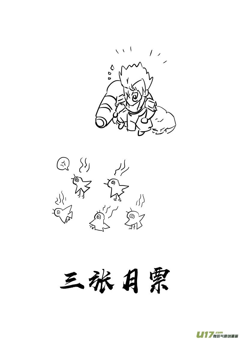 《镇魂街》漫画最新章节三零五 王国免费下拉式在线观看章节第【26】张图片