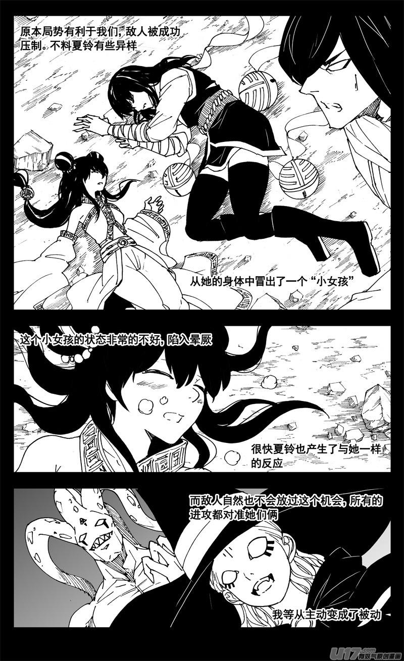 《镇魂街》漫画最新章节三零八 保护免费下拉式在线观看章节第【7】张图片