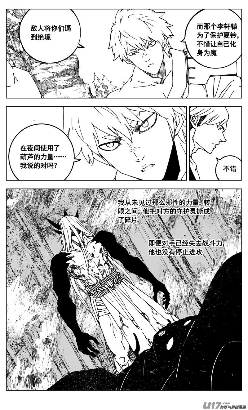 《镇魂街》漫画最新章节三零八 保护免费下拉式在线观看章节第【8】张图片