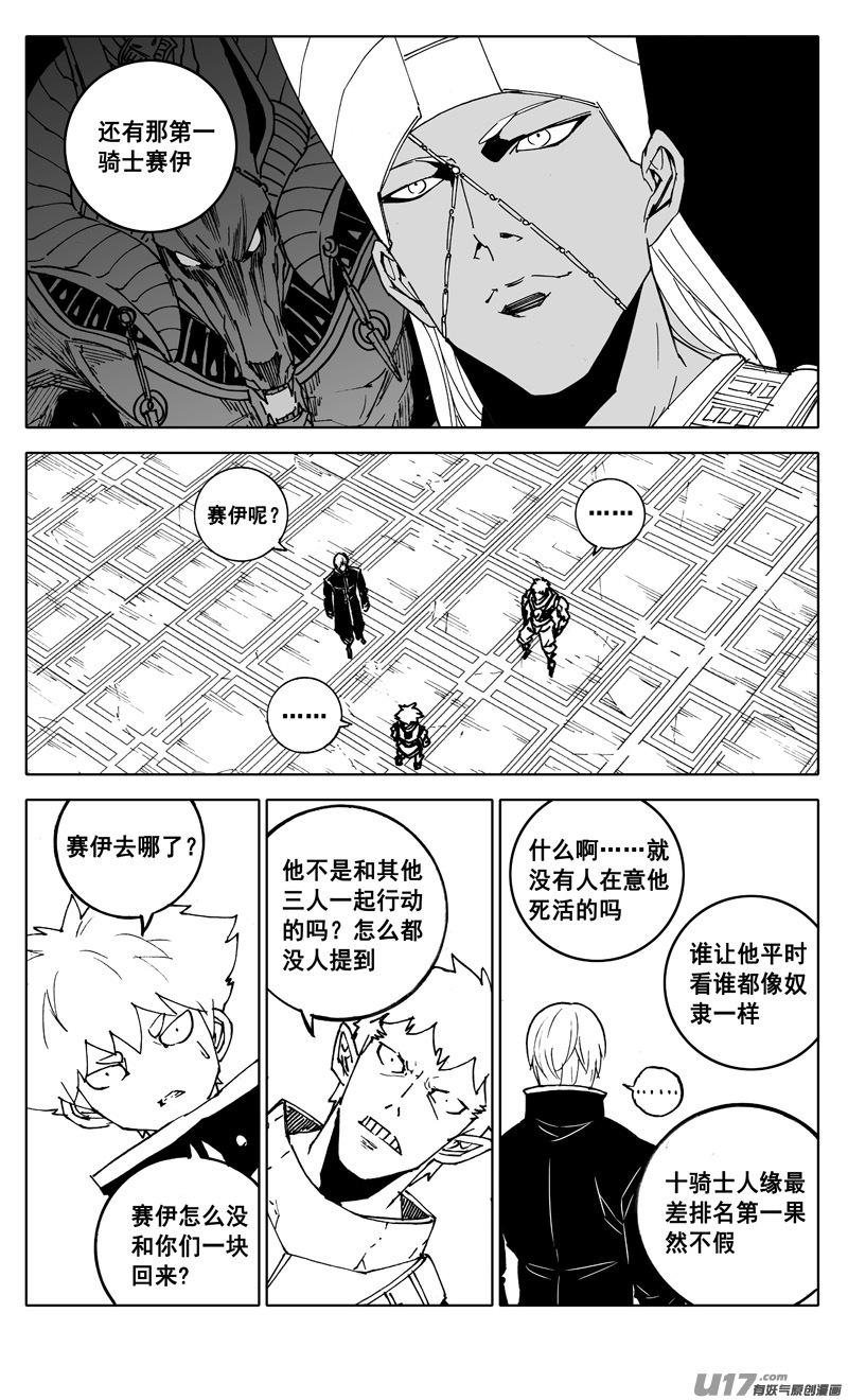 《镇魂街》漫画最新章节三零九 重聚免费下拉式在线观看章节第【10】张图片