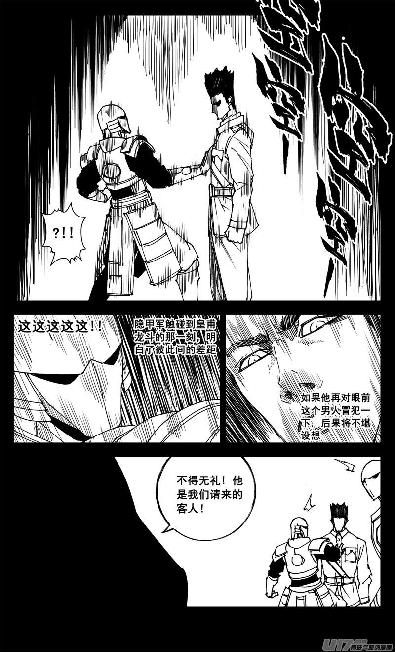 《镇魂街》漫画最新章节三一一 修行免费下拉式在线观看章节第【15】张图片