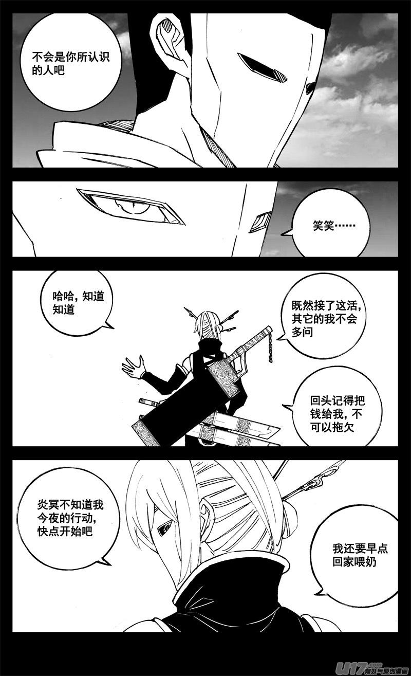 《镇魂街》漫画最新章节三一五 行动免费下拉式在线观看章节第【17】张图片