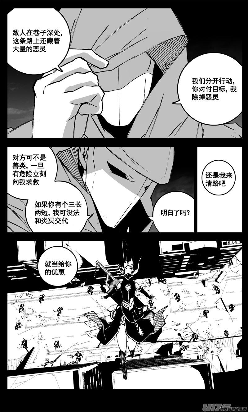 《镇魂街》漫画最新章节三一五 行动免费下拉式在线观看章节第【18】张图片