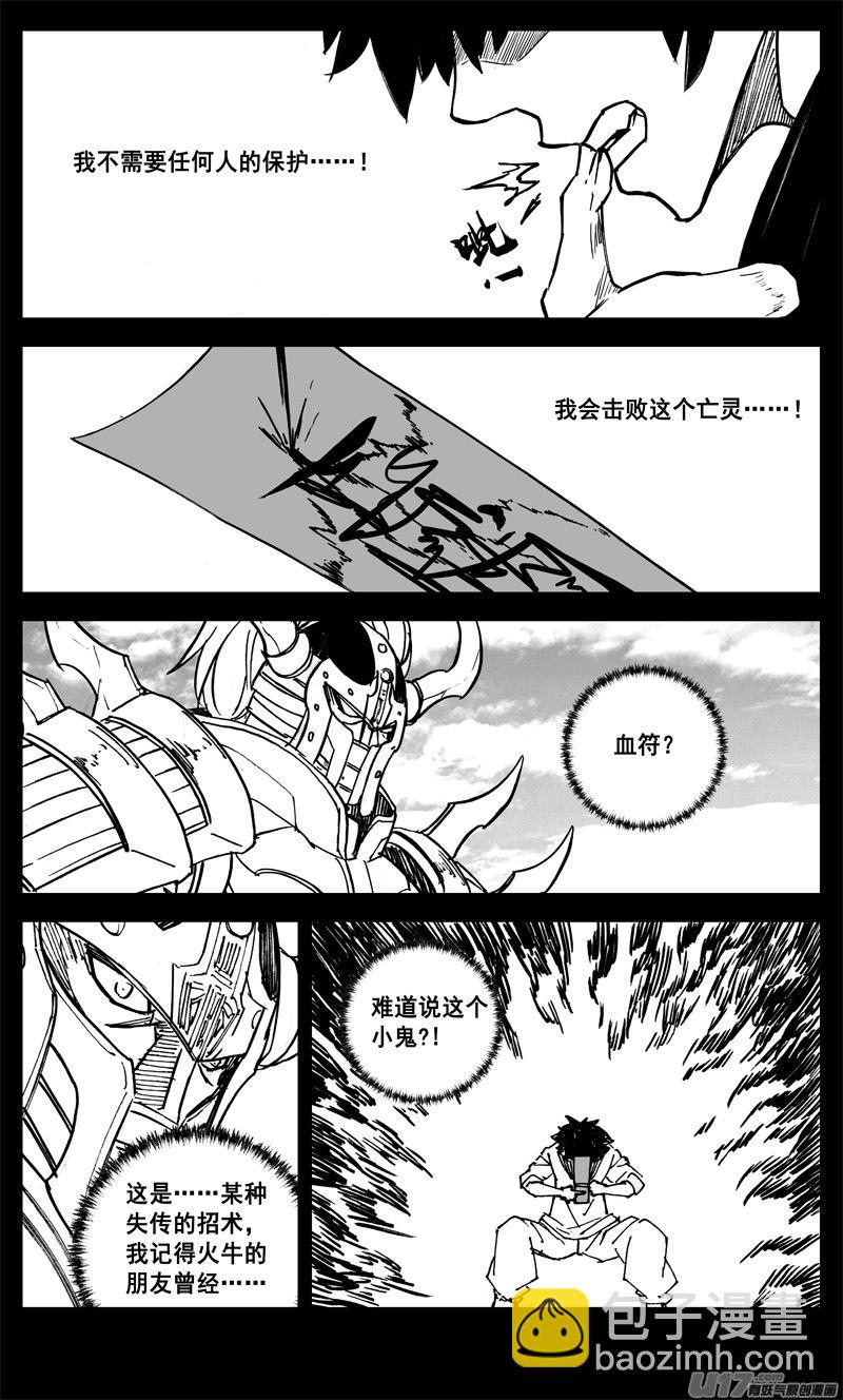 《镇魂街》漫画最新章节三一七 约期免费下拉式在线观看章节第【18】张图片