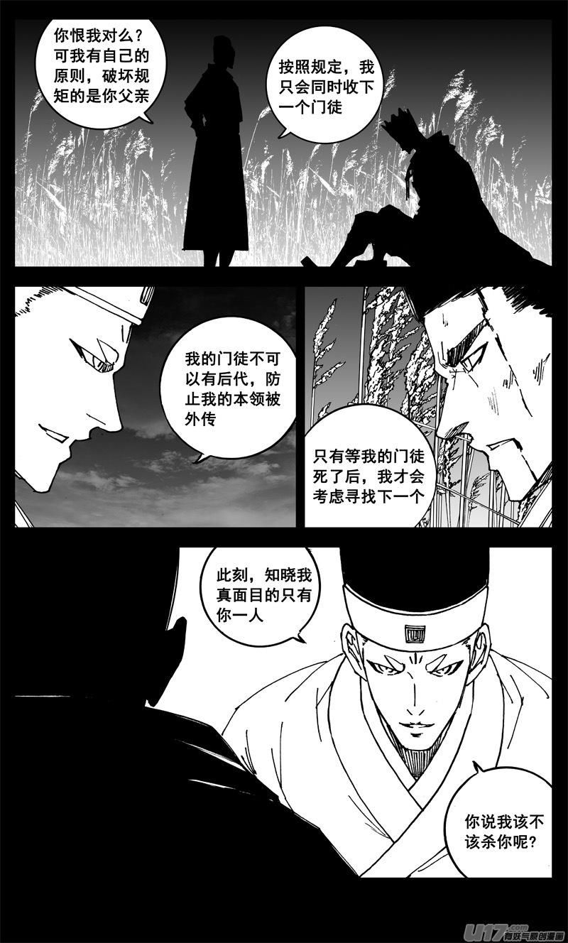 《镇魂街》漫画最新章节三二零 门徒免费下拉式在线观看章节第【7】张图片