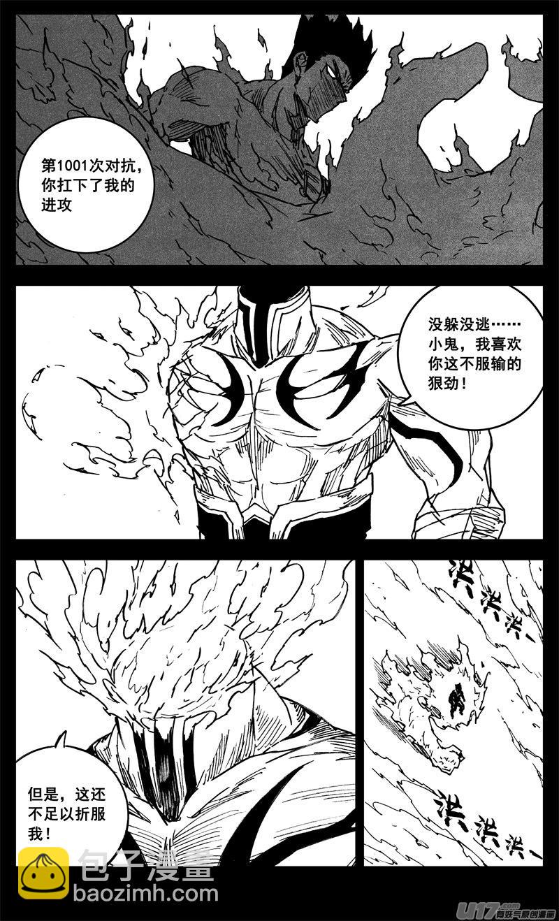 《镇魂街》漫画最新章节三二三 光影免费下拉式在线观看章节第【14】张图片