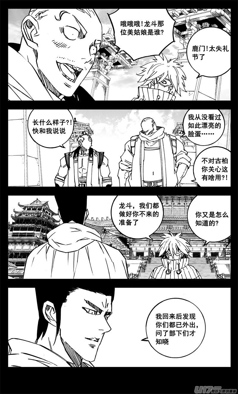 《镇魂街》漫画最新章节三二四 归来免费下拉式在线观看章节第【14】张图片