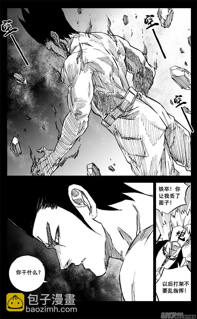 《镇魂街》漫画最新章节三二四 归来免费下拉式在线观看章节第【6】张图片