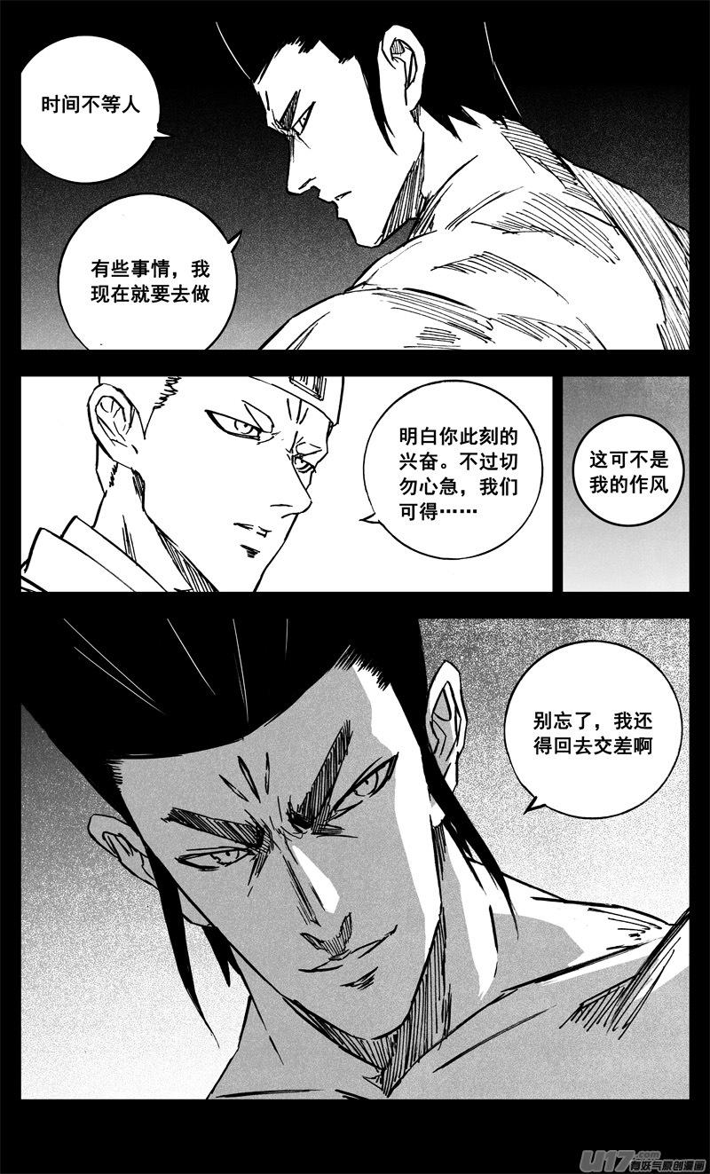 《镇魂街》漫画最新章节三二四 归来免费下拉式在线观看章节第【9】张图片