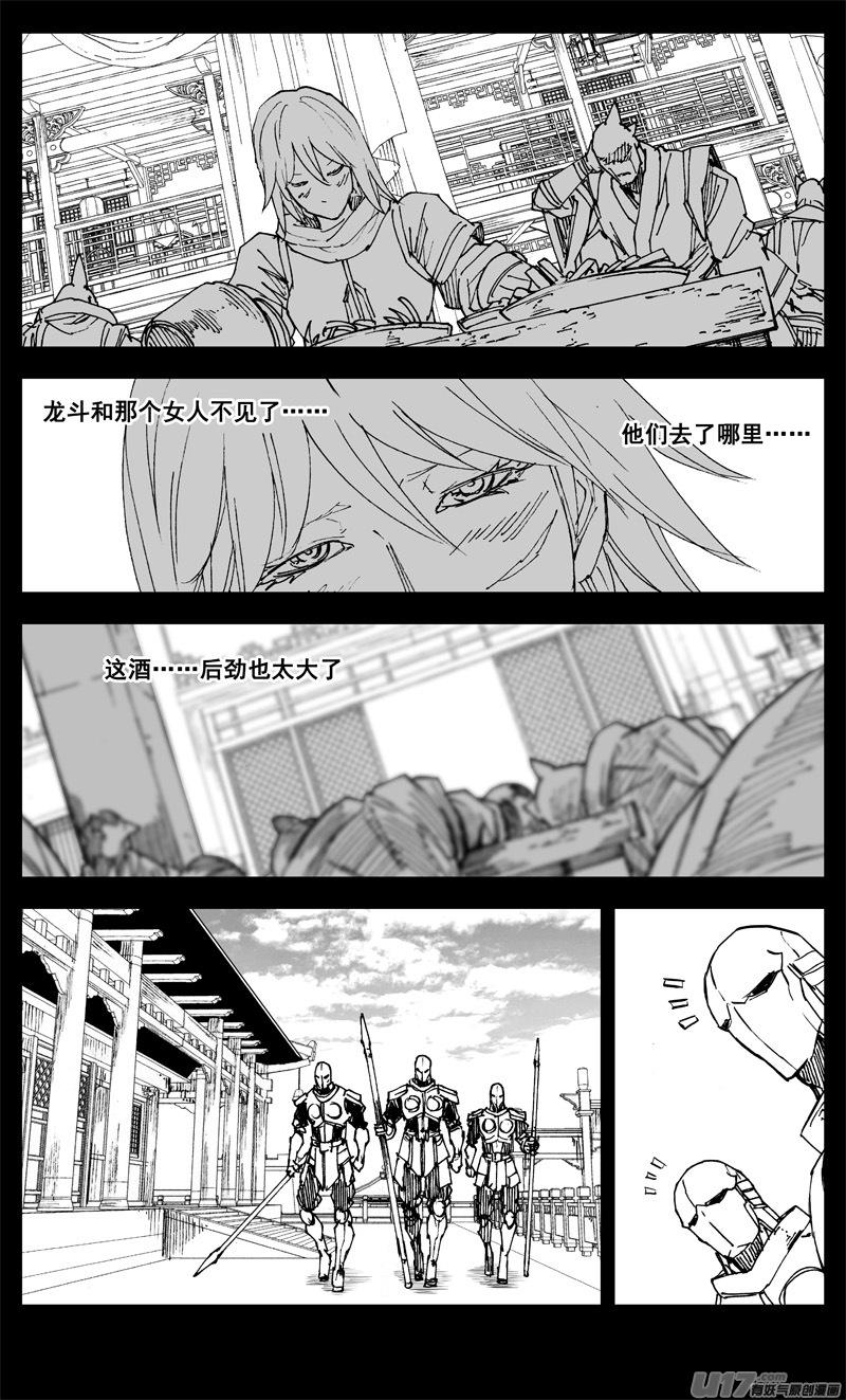 《镇魂街》漫画最新章节三二五 酒宴免费下拉式在线观看章节第【11】张图片