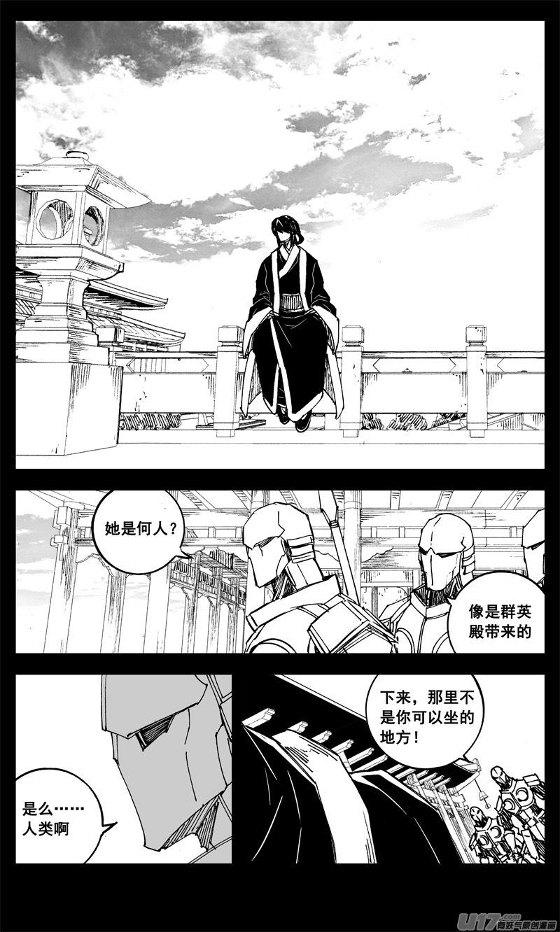 《镇魂街》漫画最新章节三二五 酒宴免费下拉式在线观看章节第【12】张图片