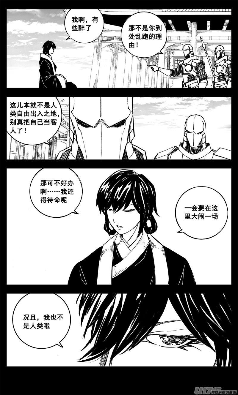 《镇魂街》漫画最新章节三二五 酒宴免费下拉式在线观看章节第【13】张图片