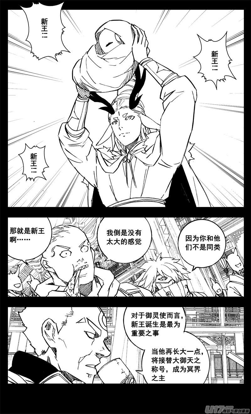 《镇魂街》漫画最新章节三二五 酒宴免费下拉式在线观看章节第【6】张图片