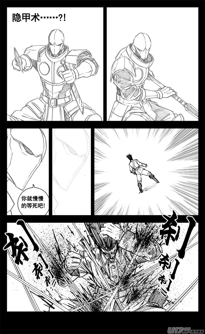 《镇魂街》漫画最新章节三二七 火海免费下拉式在线观看章节第【13】张图片