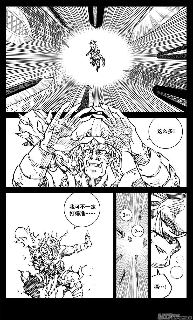 《镇魂街》漫画最新章节三二七 火海免费下拉式在线观看章节第【8】张图片