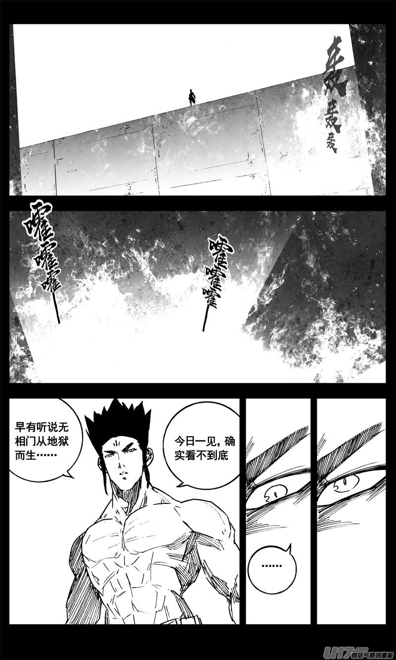 《镇魂街》漫画最新章节三二八 破坏免费下拉式在线观看章节第【9】张图片