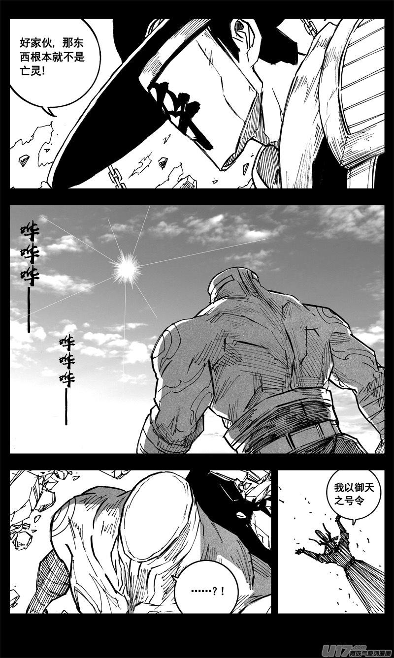 《镇魂街》漫画最新章节三二九 武器免费下拉式在线观看章节第【16】张图片