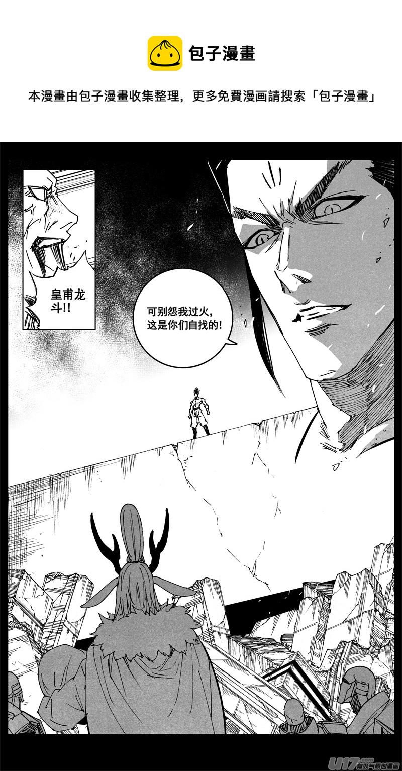 《镇魂街》漫画最新章节三二九 武器免费下拉式在线观看章节第【6】张图片