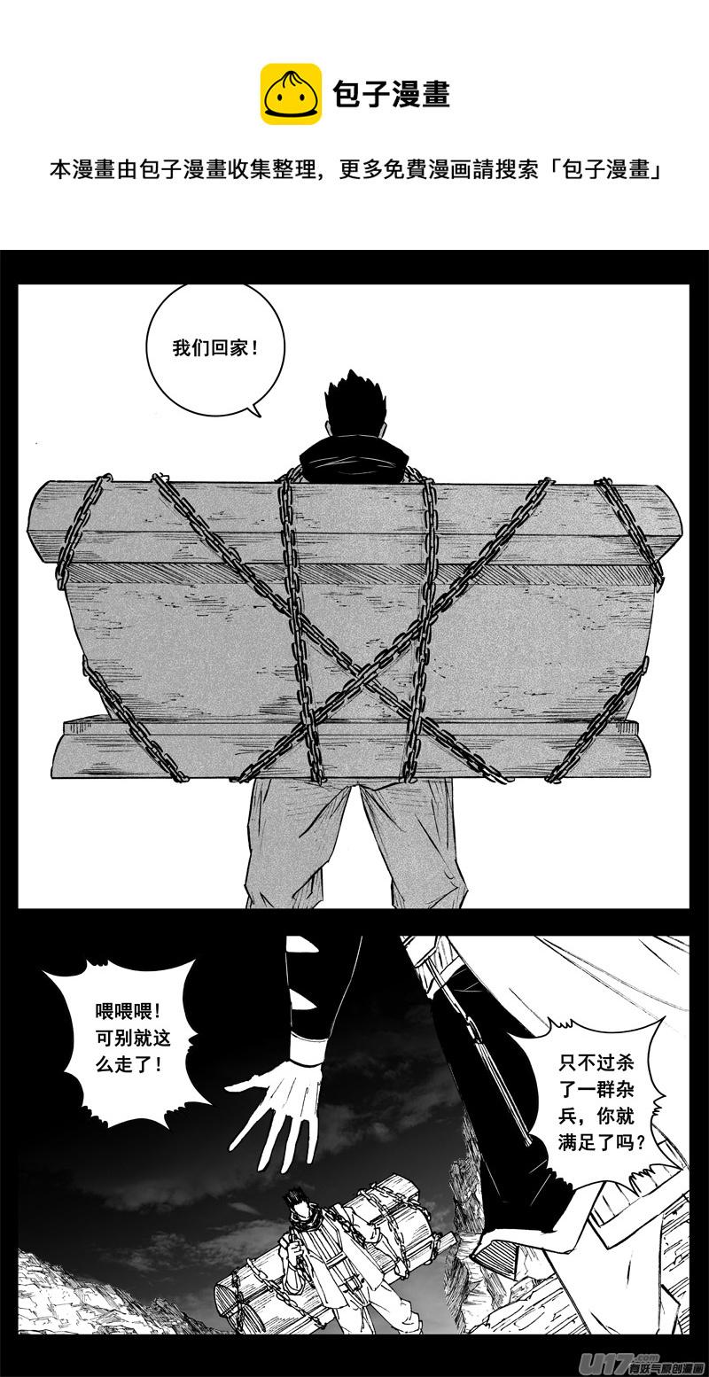 《镇魂街》漫画最新章节三三七 冥海免费下拉式在线观看章节第【15】张图片